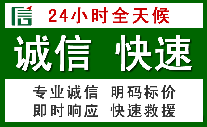 忻州道路救援 忻州汽车救援